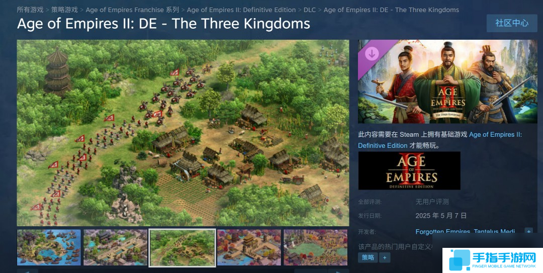 《帝國時代2 決定版》“三國”DLC 5月7日發(fā)售 國區(qū)83元